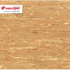 Линолеум коммерческий гомогенный Синтерос Horizon CHORI-015 Линолеум коммерческий гомогенный Синтерос Horizon CHORI-015